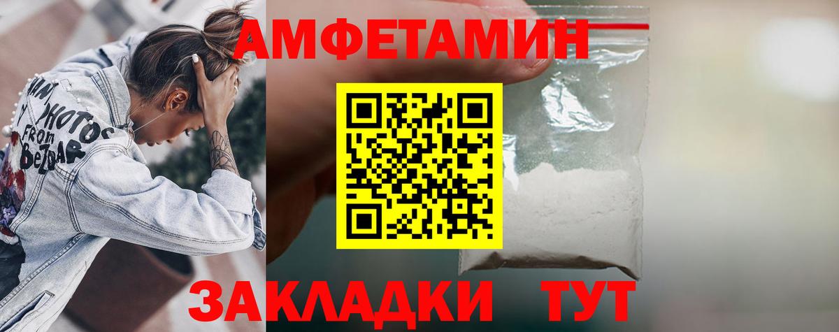 Amphetamine  Вход с VPN  Сосновый Бор  АМФЕТАМИН  Амфетамин VHQ 