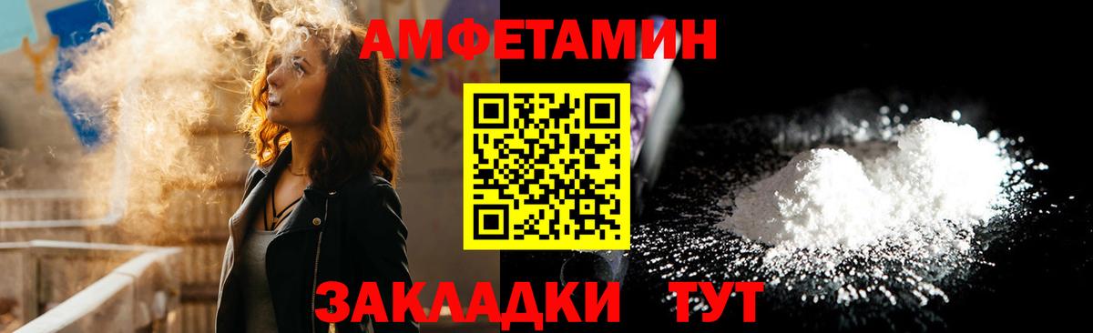 АМФЕТАМИН 98% Сосновый Бор