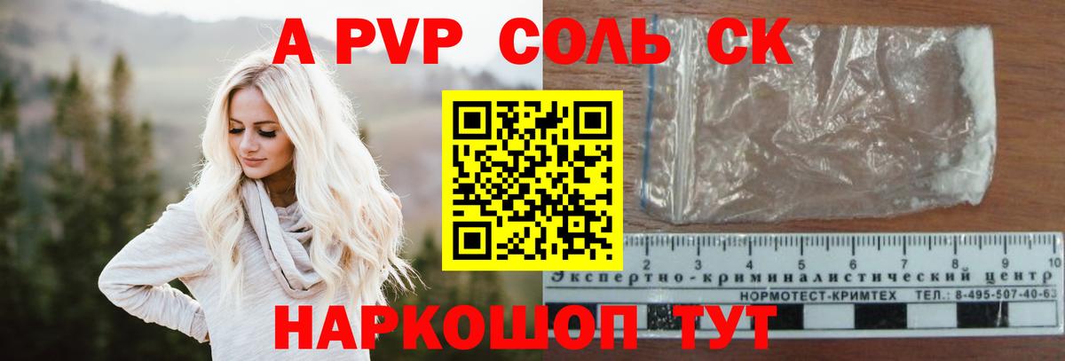 Сосновый Бор  Alpha-PVP VHQ  Вход с VPN 