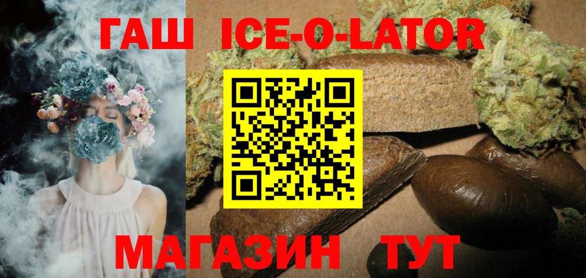 Сосновый Бор  Гашиш Ice-O-Lator  ГАШИШ AMNESIA HAZE  Вход с VPN 