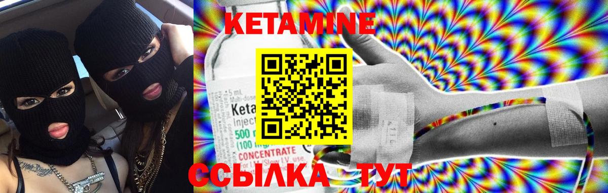 Кетамин VHQ  КЕТАМИН VHQ  Сосновый Бор  Вход с VPN 