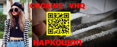 кокаин VHQ Пенза
