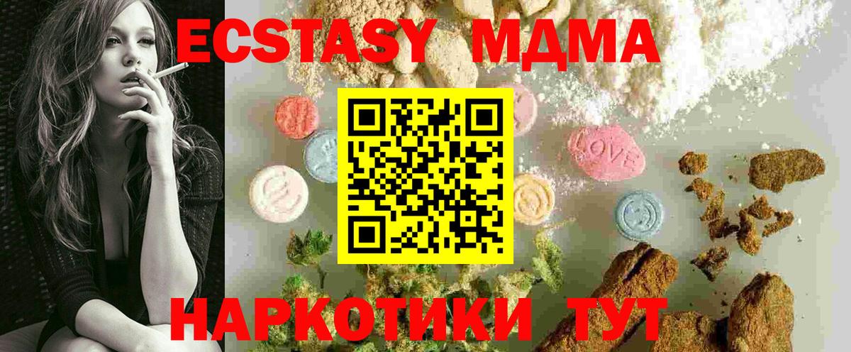 МДМА crystal  МДМА  MDMA VHQ  Сосновый Бор  Вход с VPN 