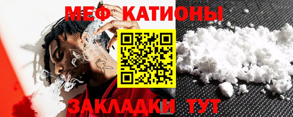 Мефедрон  МЕФ mephedrone  Вход с VPN  Меф  Меф кристаллы  Сосновый Бор 