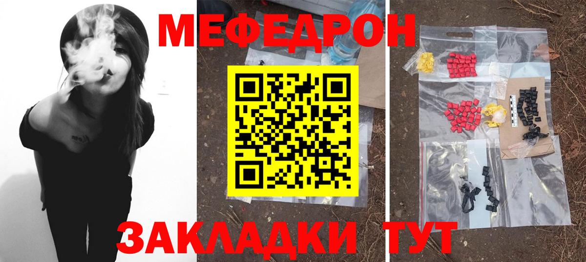 Меф мяу мяу кристаллы Сосновый Бор