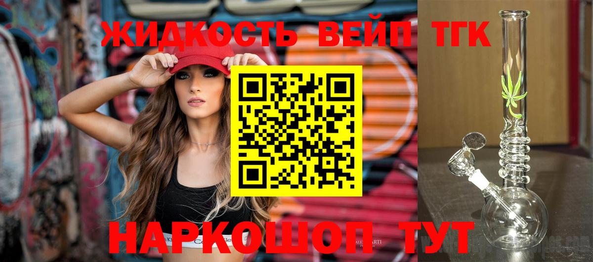 ТГК гашишное масло  наркошоп  Сосновый Бор  Вход с VPN 
