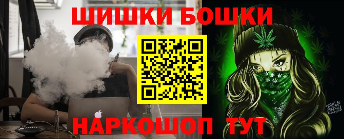Сосновый Бор  Марихуана AK-47  Вход с VPN  Бошки Шишки White Widow 